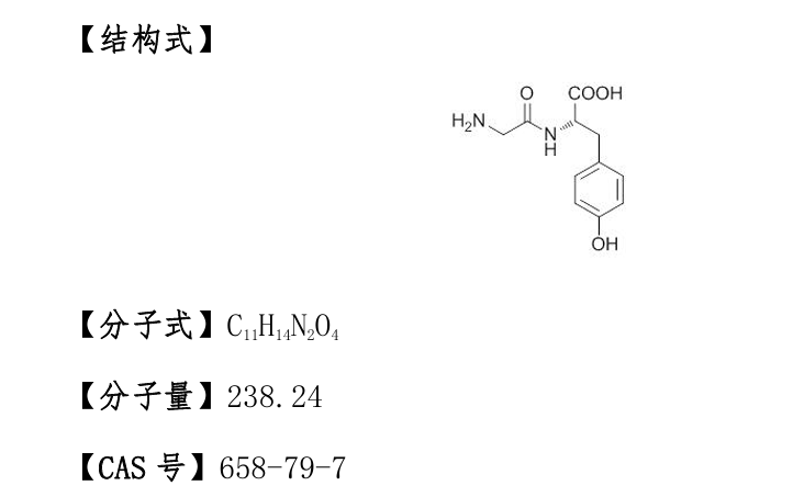 甘氨酰酪氨酸结构式、分子式C11H14N2O4、分子量238.24、CAS 658-79-7
