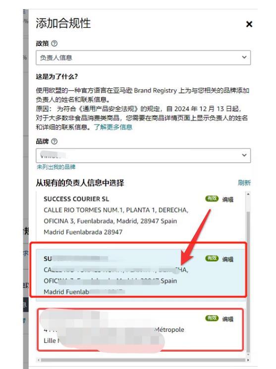 转销商路径选中负责人地址显示蓝色高亮