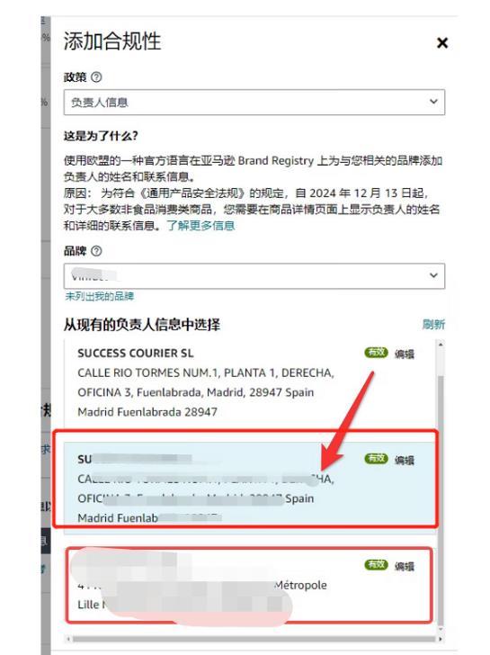 从现有负责人信息中选中条目显示蓝色高亮