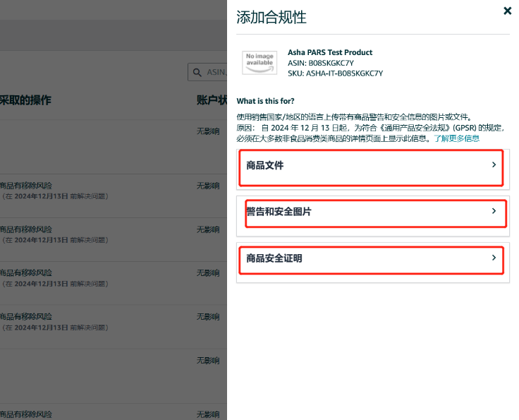 警告和安全信息三选一上传弹窗